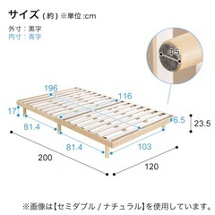 ニトリ セミダブルベッドフレームの画像