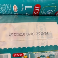 【未開封】パンパースLサイズ44枚入×2点の画像