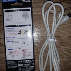 TVケーブルの画像