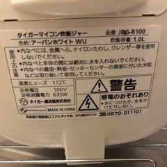 値下げしました。炊飯器の画像