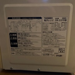 電子レンジの画像