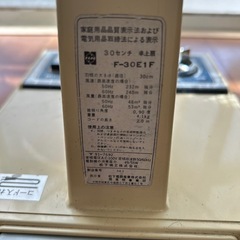 松下電器産業  扇風機 ジャンク品の画像