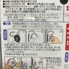 吸盤革命　2個の画像