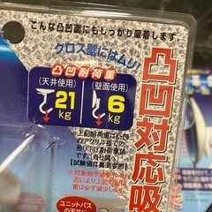 吸盤革命　2個の画像