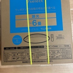 引っ越しの為値下げしました。　新品　LED証明の画像