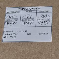 NITORI  ニトリ ホワイト 木製 テレビ台 収納付き TVボード フローリオ47 家具の画像