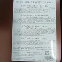 THE BODY SHOP  ジンジャースパークル ホリデーコレクションの画像