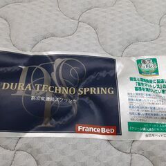 フランスベッド　スノコシングルサイズ＆デュラテクノマットレスシングルサイズ　NO.113の画像
