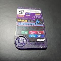 ポケモンフレンダ3弾レックウザの画像
