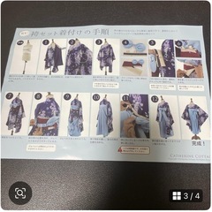 キャサリンコテージ袴セット120サイズの画像