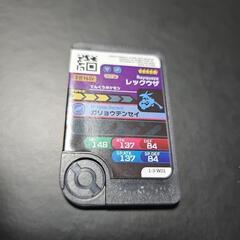 ポケモンフレンダ/ワンダー/レックウザの画像