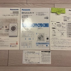 Panasonic 洗濯乾燥機の画像