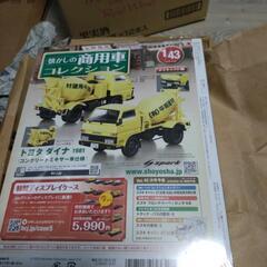 ミニカー  懐かしの乗用車コレクション トヨタ  ダイナ  コンクリート  ミキサー車  ダイキャスト  新品  未開封品  アシェットの画像