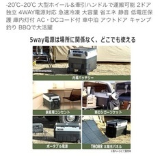 thorrポータブル冷蔵庫　30l ブラックandライトグレー如何ですか？😅、の画像