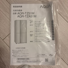 AQUA 冷蔵庫の画像