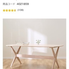 ダイニングテーブル（ニトリ）の画像