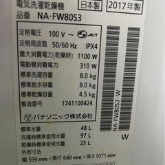 洗濯機の画像