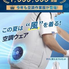夏物セール【新品】空調作業服 ベスト ファン付きベスト ファンバッテリーセット 35800mAhの画像