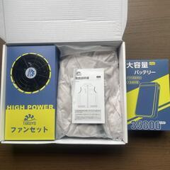 夏物セール【新品】空調作業服 ベスト ファン付きベスト ファンバッテリーセット 35800mAhの画像