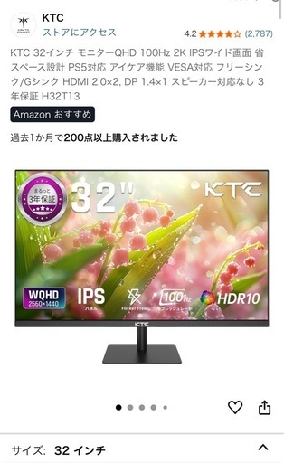KTC 32インチ モニター QHD 100Hz IPS Amazon.co.jp: KTC 32インチ モニターQHD 100Hz 2K IPSワイド