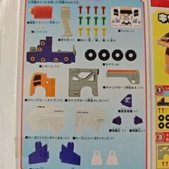 キャリアカー&カーゴジェットセット&ラジコンプレゼントの画像