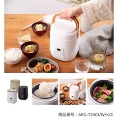 炊飯器2合炊きの画像