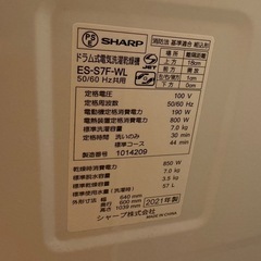 SHARP ドラム式洗濯機 の画像