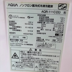 AQUA 冷蔵庫  103Lの画像