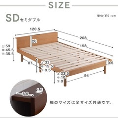 決まりました！コンセント　USB付き　セミダブルベッドフレーム　すのこの画像