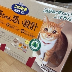 猫トイレの画像