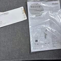 ハイアール洗濯機
の画像