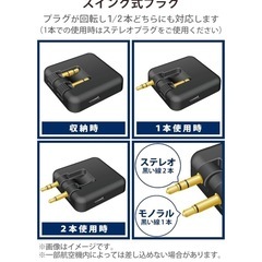エレコム Bluetooth トランスミッター & レシーバー (送受信機)の画像