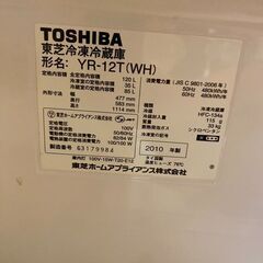 ０円！　無料　冷蔵庫　東芝製　２ドア　１２０リットル　8/5,8/6限定の画像