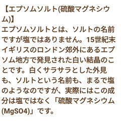 【未開封】エプソムソルト　4.5㎏　国産100%　の画像