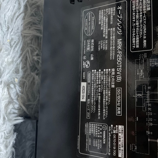 山善 YAMAZEN オーブンレンジ スチームオーブンレンジ フラット 25L 縦開き MRK-F250TSV
