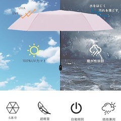 日傘 超軽量 自動開閉 折りたたみ傘 UVカット率 100% 完全遮光 遮熱 コンパクト 折り畳み日傘 紫外線遮断　ピンクの画像