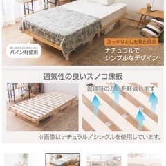 【最終価格】値下げしました！ ニトリ シングル 脚付きヘッドレスすのこベッド（SRN NA/ナチュラル9,900→4,400の画像