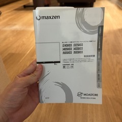 maxzen 32インチテレビの画像