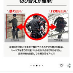 タジマ未使用ハオルハーネス黒の画像