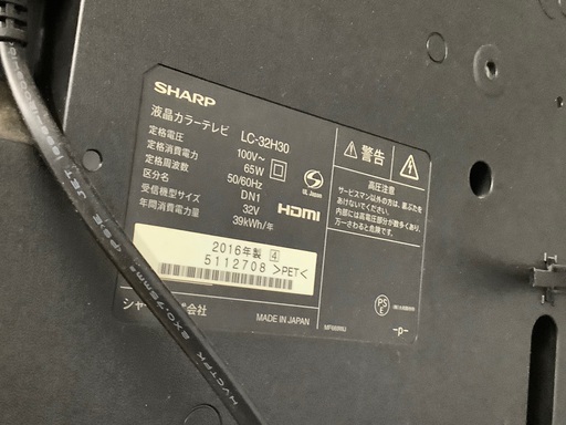 半年動作保証付】液晶テレビSHARP 32インチ2016年製 (トレファク