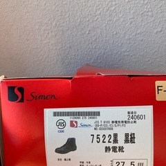 安全靴の画像