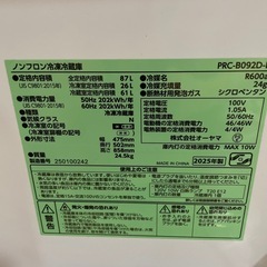 ✅【お取り置き中】超美品　2025年製 アイリスオーヤマ 2ドア 冷蔵庫の画像