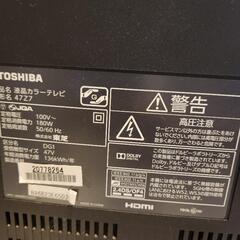 東芝 REGZA 47インチ 【ジャンク】の画像