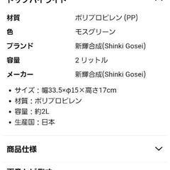 日本製　ラウンドピッチャー　2ﾘｯﾄﾙの画像