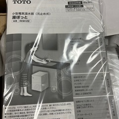 未使用　TOTO 電気温水器 貯湯量約12L 排水器具別売　本体のみ ≪REM12A≫の画像