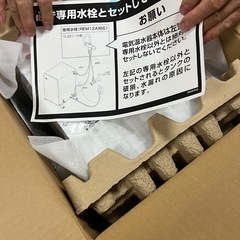 未使用　TOTO 電気温水器 貯湯量約12L 排水器具別売　本体のみ ≪REM12A≫の画像