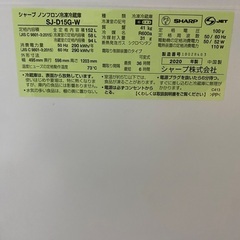 SHARP 冷蔵庫 SJ-D15G-W 152L ★2020年製★ 自動霜取りの画像