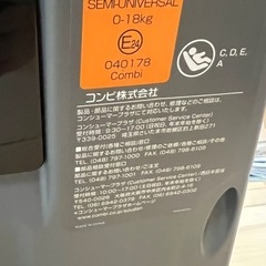 コンビ　クルムーヴ スマート ISOFIX エッグショックの画像