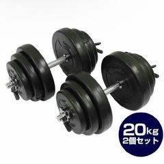 RIORES 可変式ダンベル 20kg 2個　＋アジャスタブルベンチ　セットの画像