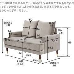【値下げしました】【美品】LOWYA（ロウヤ）2人掛けソファ／北欧風・ナチュラルインテリアに◎ の画像
